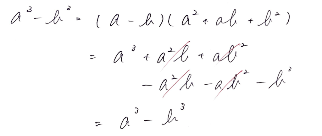 a^3 - b^3 = (a-b)(a^2 + ab + b^2)