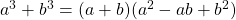  a^3 + b^3 = (a + b)(a^2 - ab + b^2) 